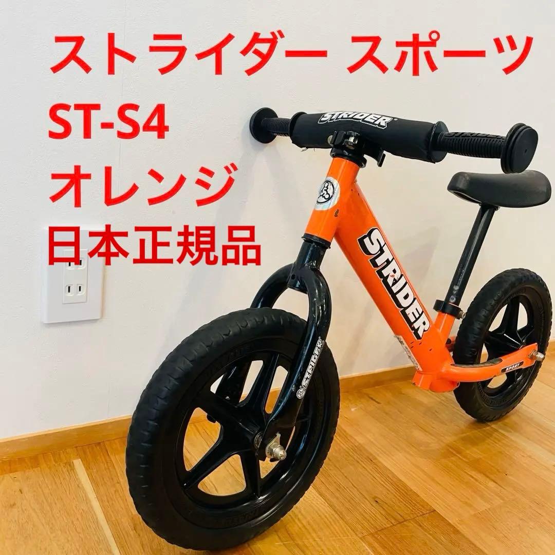 STRIDER バランスバイク オレンジ 12インチ➕新品プロテクターセット