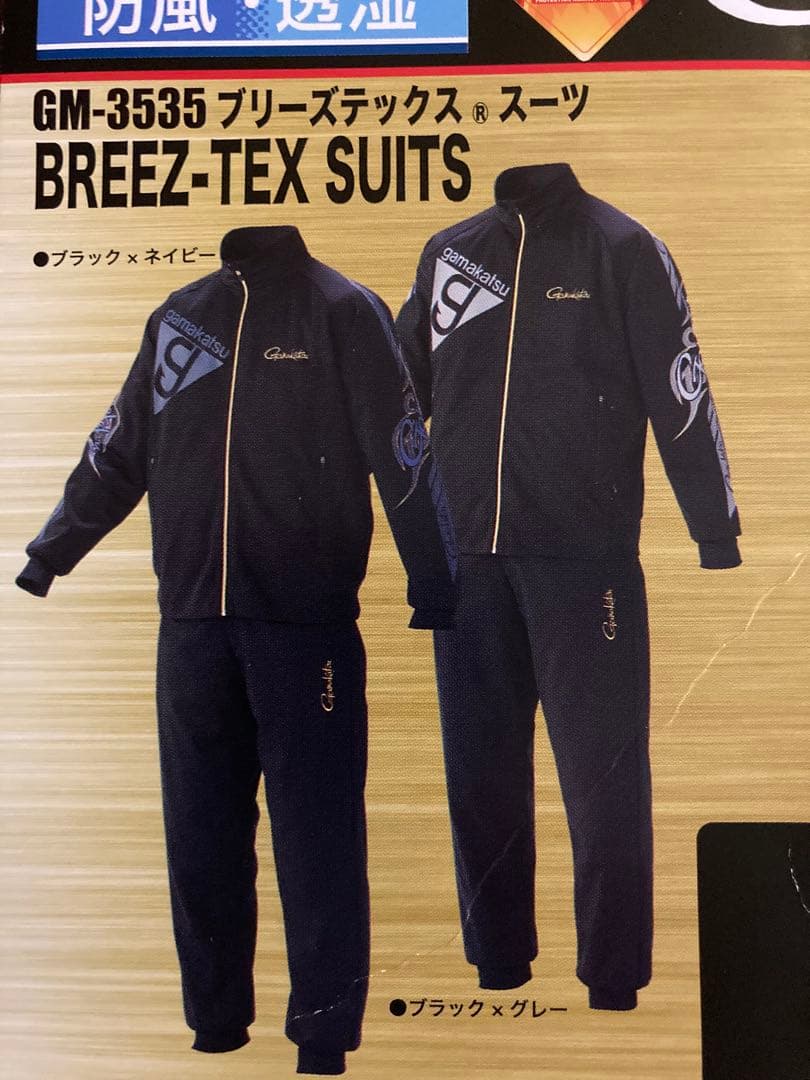 ※蒲克　がまかつ　GM-3535 ブリーズテックススーツ Lサイズ