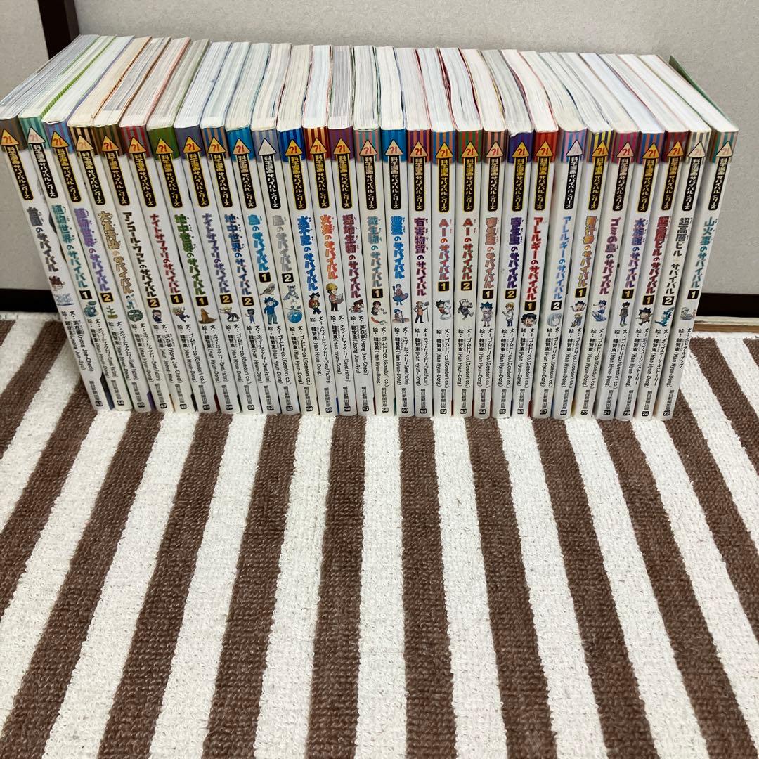 科学漫画サバイバルシリーズ②☆計29冊