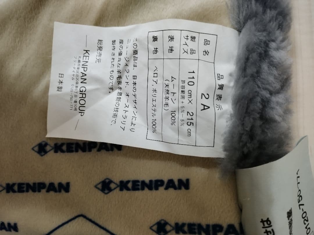 KENPAN ムートン シーツ シングル 110x215cm グレー - メルカリ