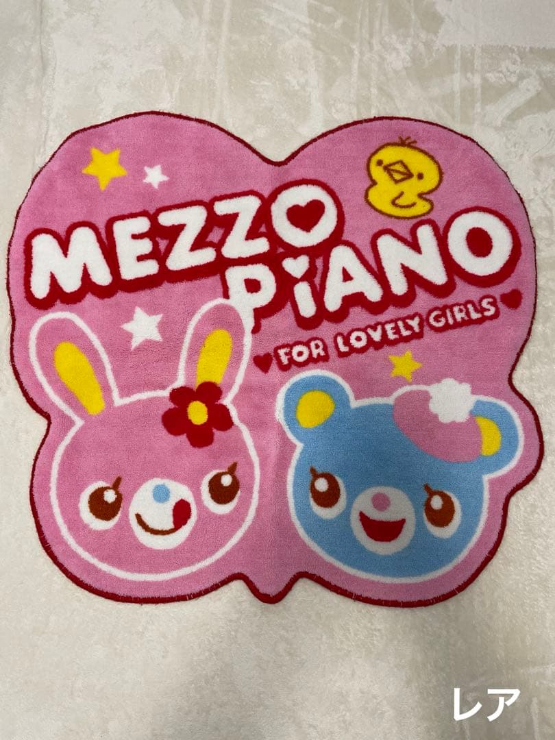 メゾピアノ　ミミポポちゃん　ラグマット　レア　レトロ メゾピアノ ミミポポちゃん ラグマット レア レトロ