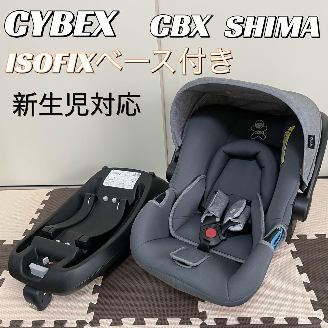 送料無料】cybex cbx SHIMA チャイルドシート L108108303