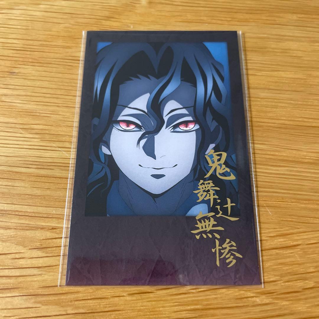 鬼滅の刃 ダイニング 無限城編 4期 くじ チェキ ブロマイド 鬼舞辻無惨