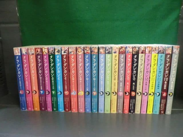 タラダンカン 全巻 全12巻 24冊 送料無料 L108419665 - 全巻セット在庫
