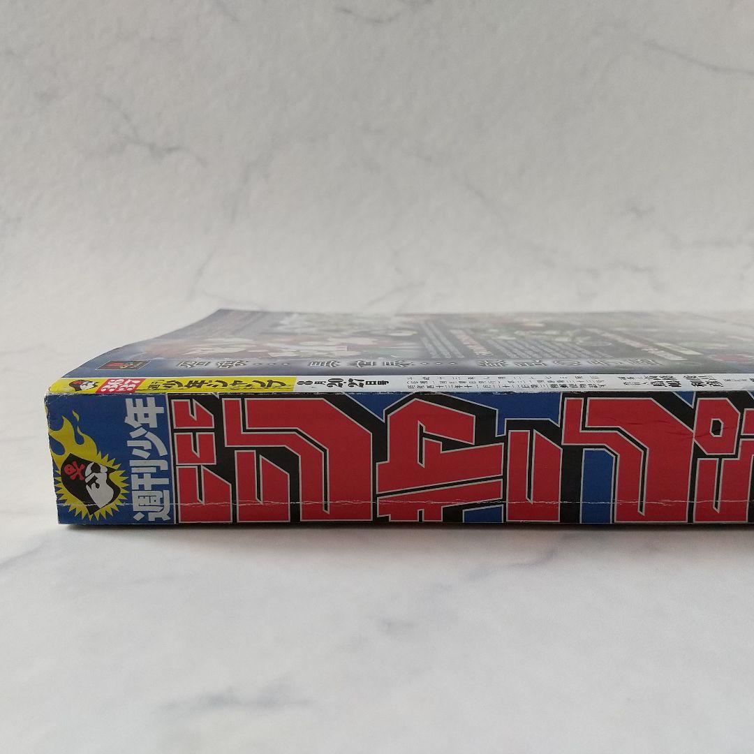 週刊少年ジャンプ 2001年 NO.36・37合併号 BLEACH【オマケ付き