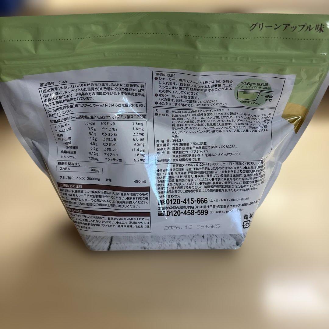 カーブス ウルトラプロテイン グリーンアップル味 - メルカリ