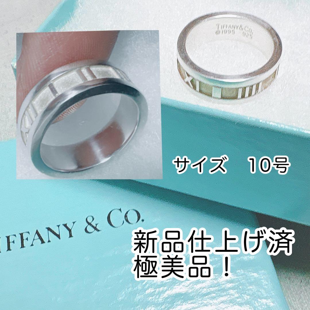 極美品】Tiffany & Co. アトラス リング シルバー925 10号 - メルカリ