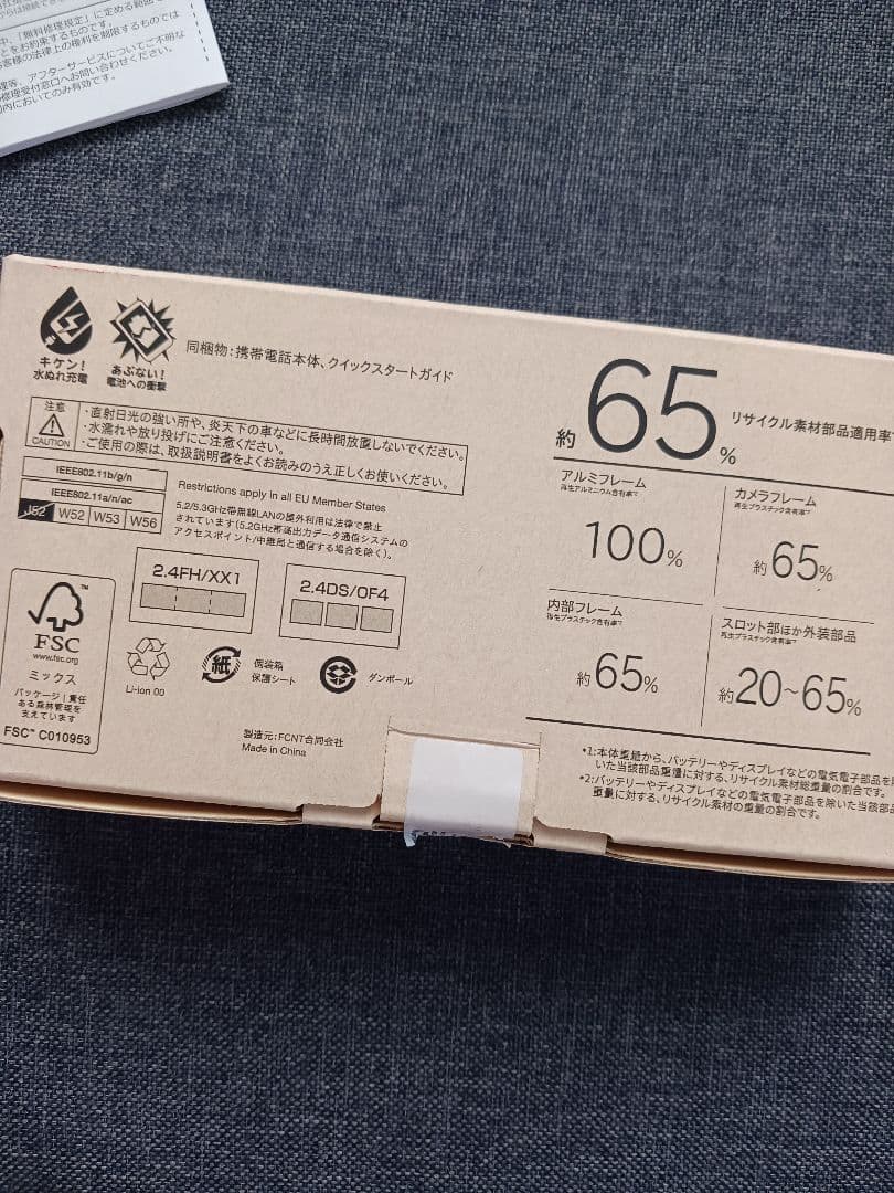 美品 arrowsWe2 M07 ライトオレンジ 楽天モバイル