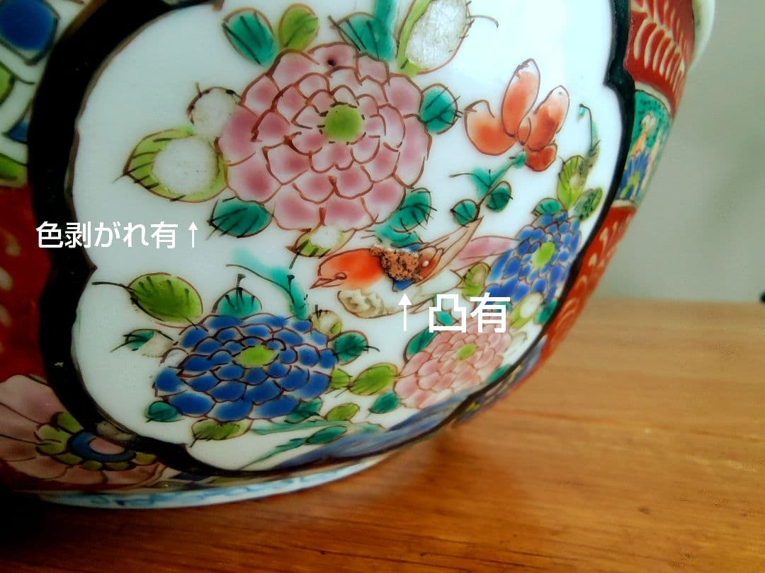 古伊万里 大鉢 赤絵花鳥 直径約24.4cm 二重高台 幕末明治〜