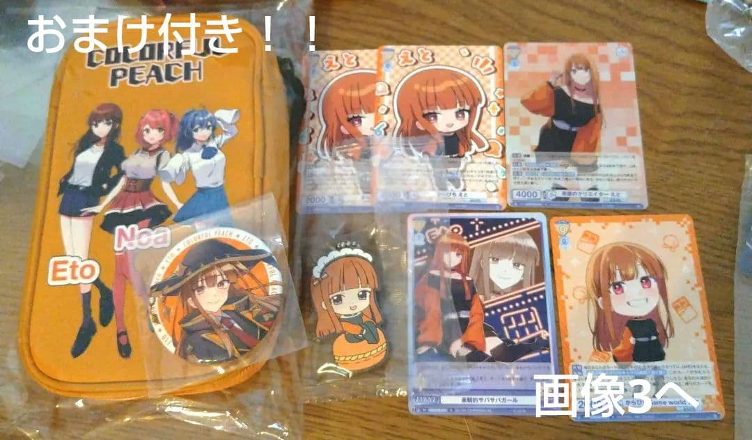 カラフルピーチ えとさんグッズセット - メルカリ