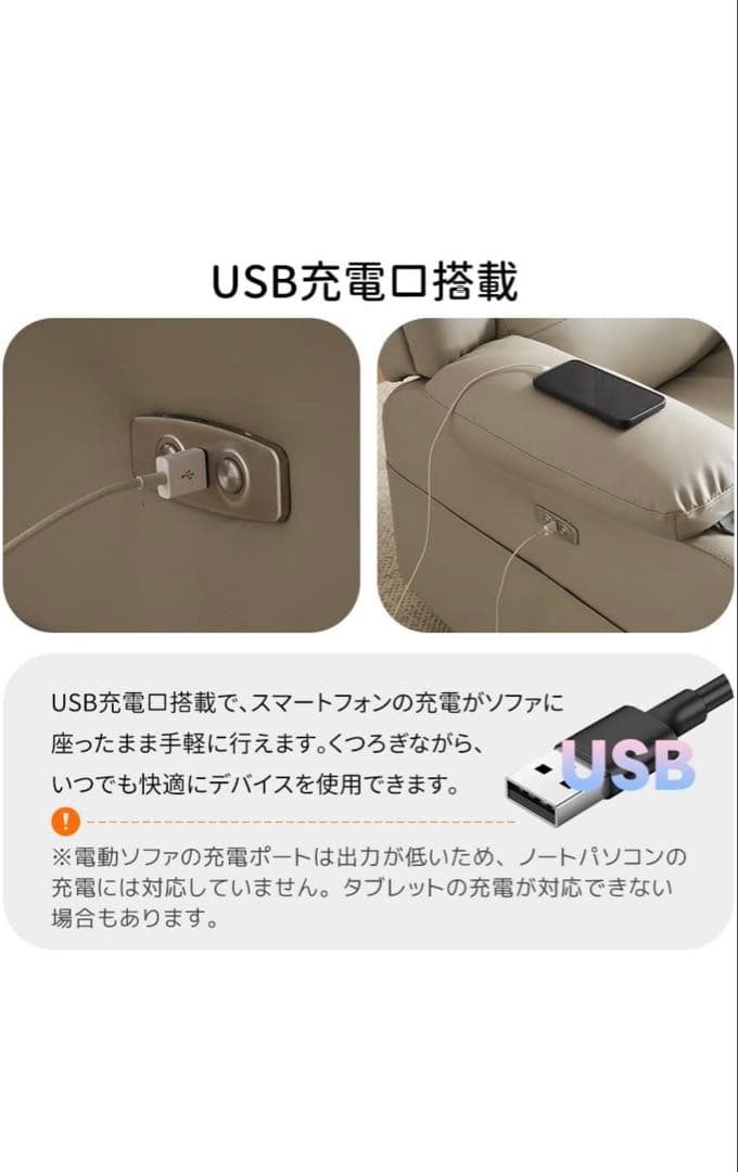 YEKOTECH リクライニングソファー 電動 高さ調節可能な可動テーブル