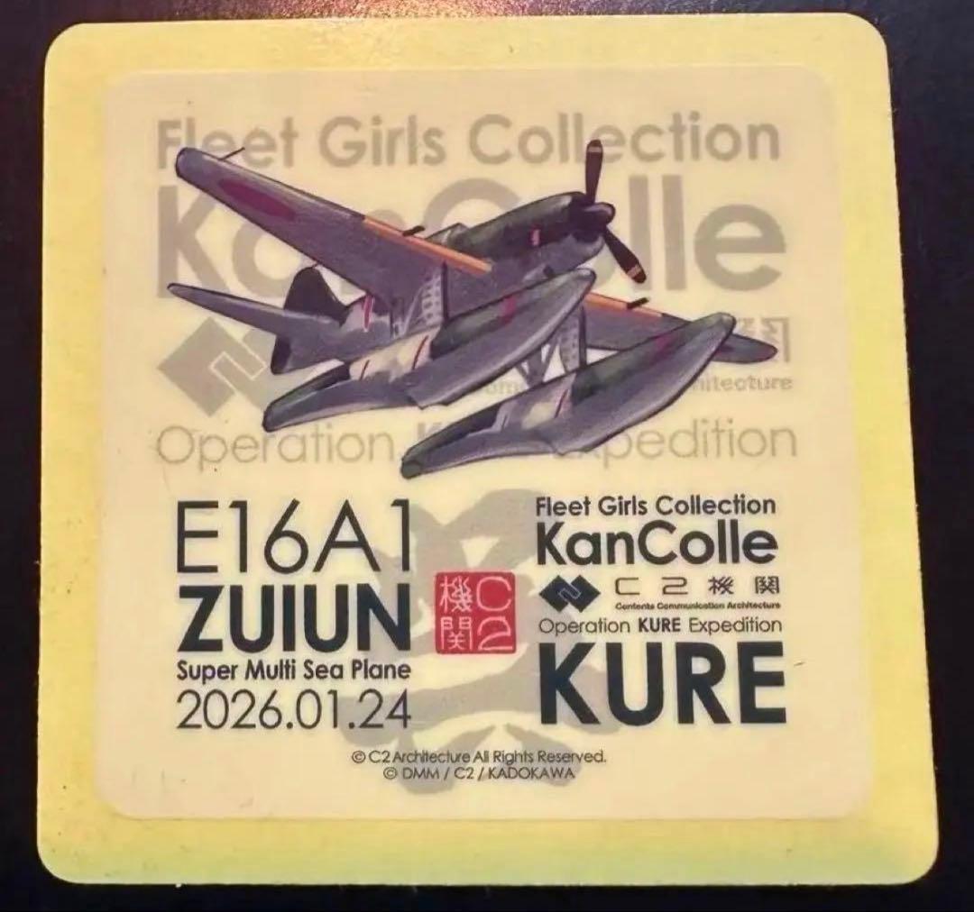 艦隊これくしょん―艦これ― 瑞雲 公式コラボシールC2機関 呉鎮守府