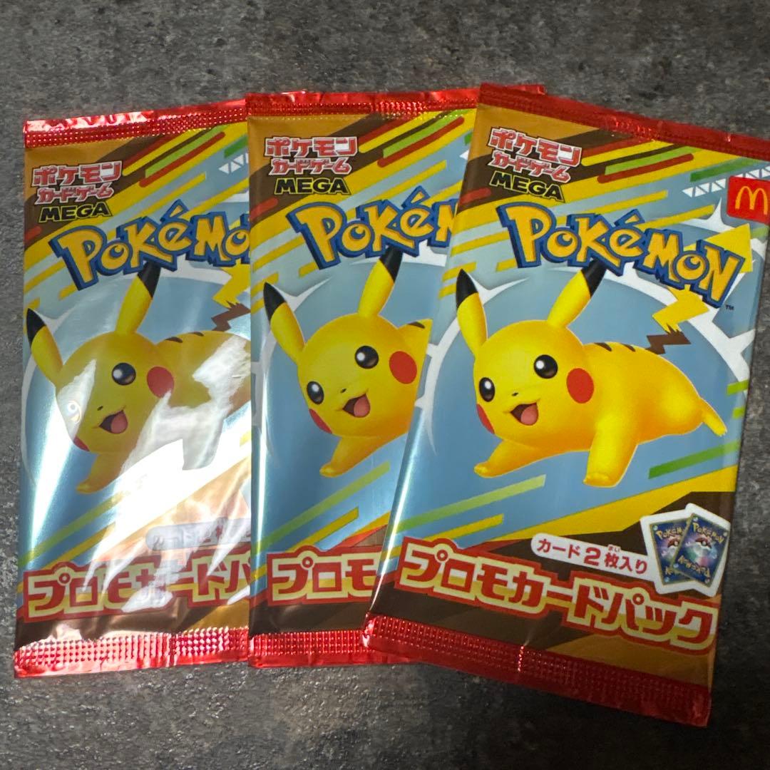 マクドナルド 未開封ポケモン プロモカードパック 3パック