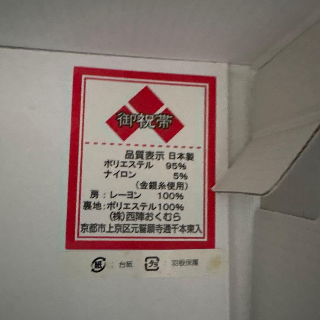 127 R・K 黒×桜 ちりめん 7歳 七五三着物セット 和装小物 結び帯