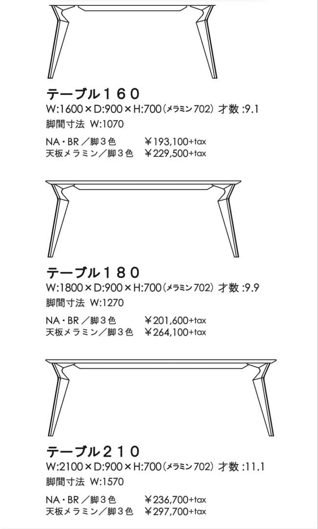 送料無料【美品】 ヴォルド高級テーブル140㎝ ウォールナット色※天板