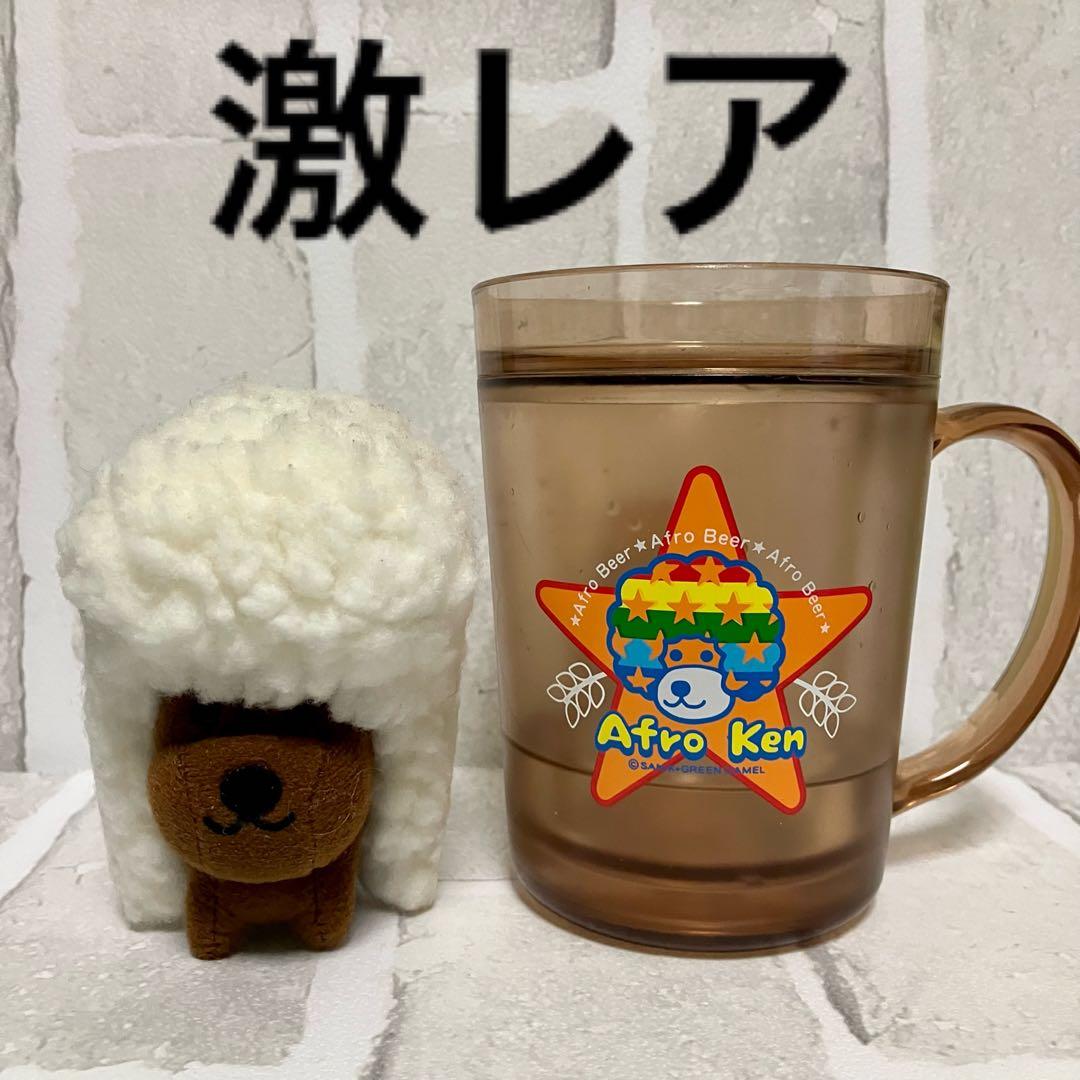 アフロ犬 ビール犬 ぬいぐるみ付きマグ レトロ - メルカリ