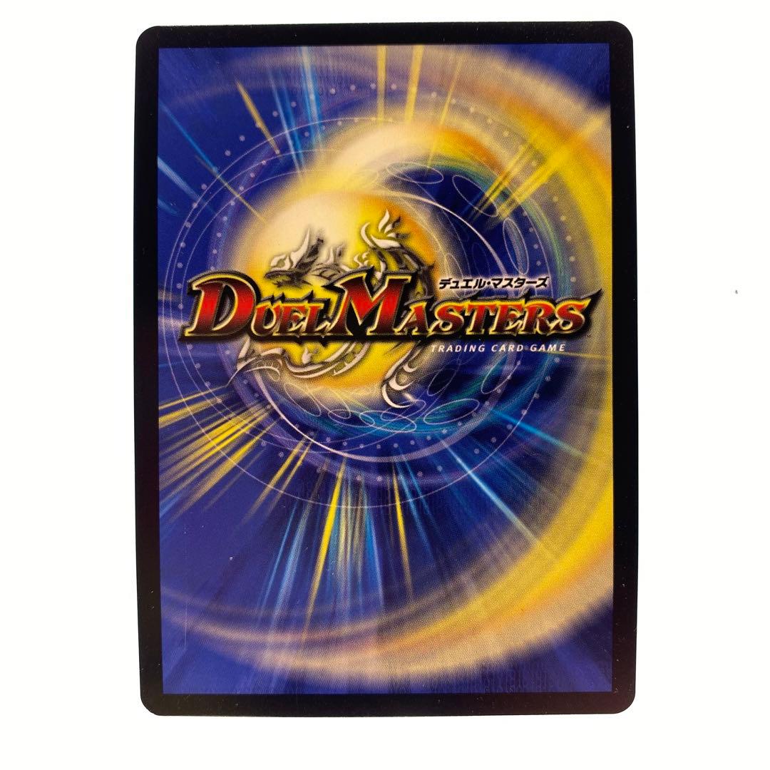 デュエルマスターズ Dの博才 サイバーダイス・ベガス プロモ CS 1枚