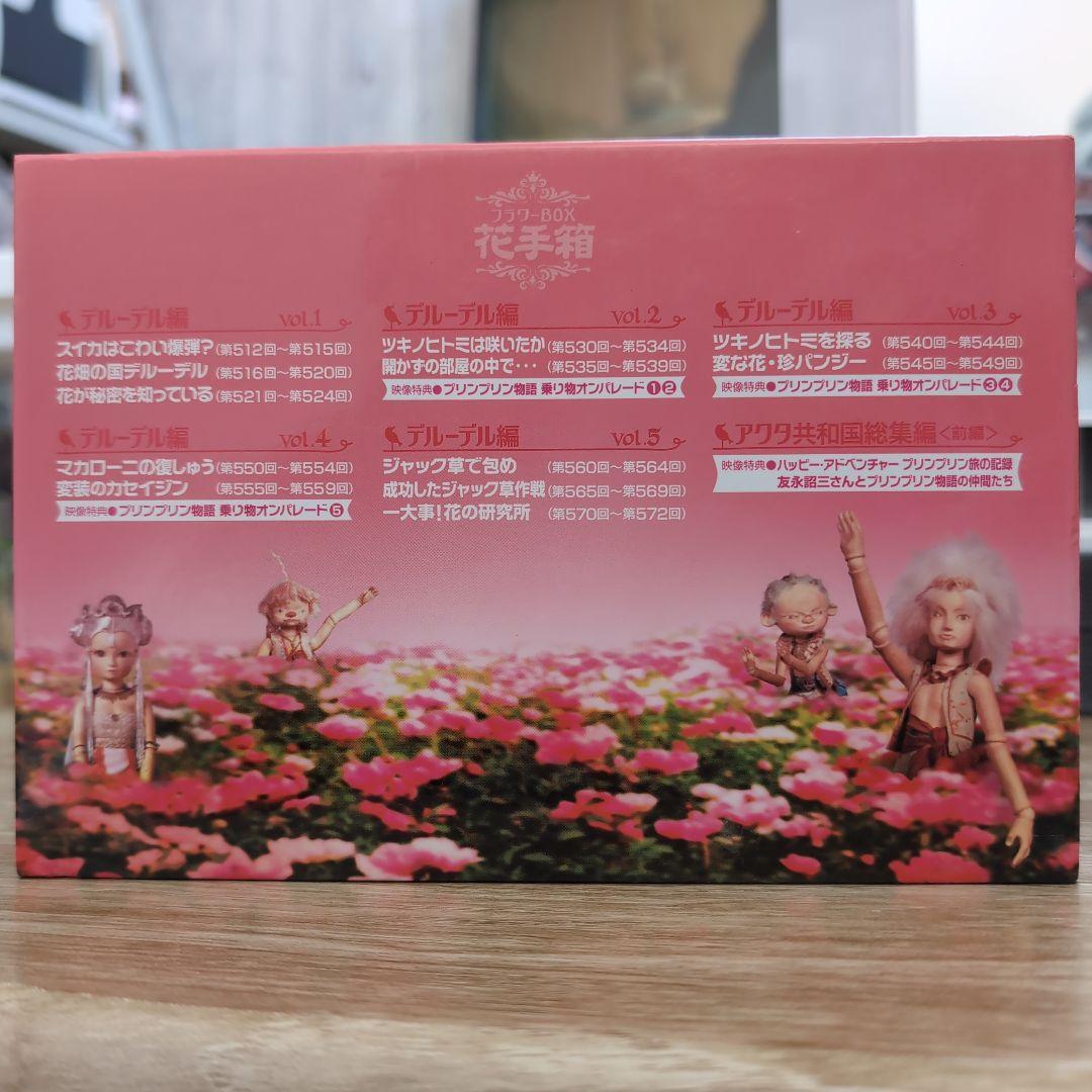 h*i様 プリンプリン物語デルーデル編＆アクタ共和国総集編〈前編