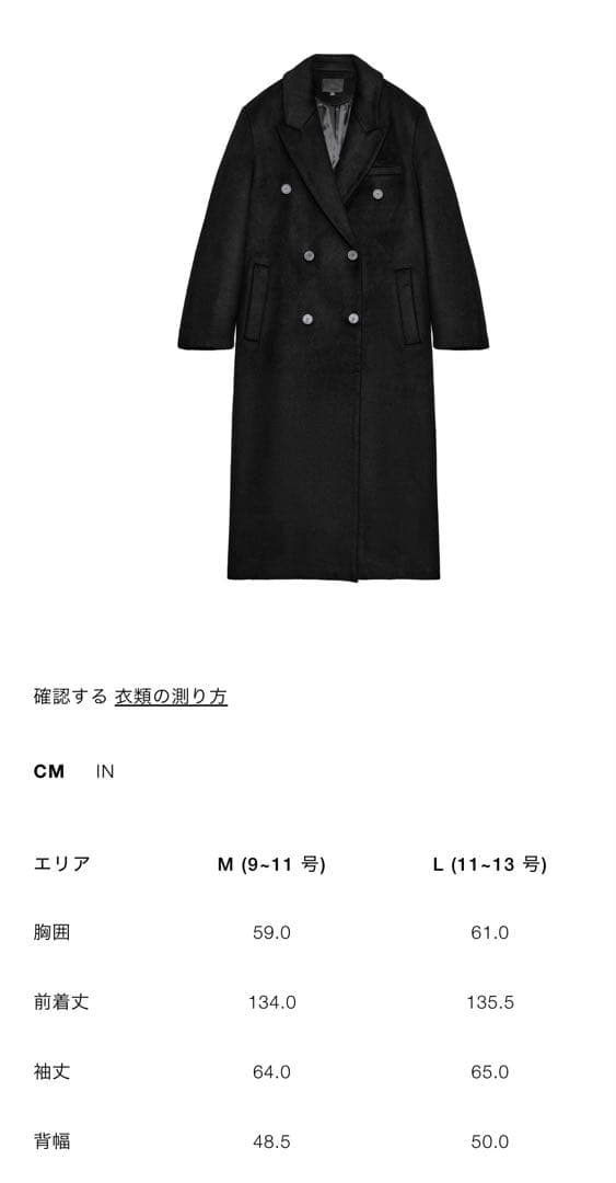 ZARA ウール混紡エクストラロングコート L - メルカリ