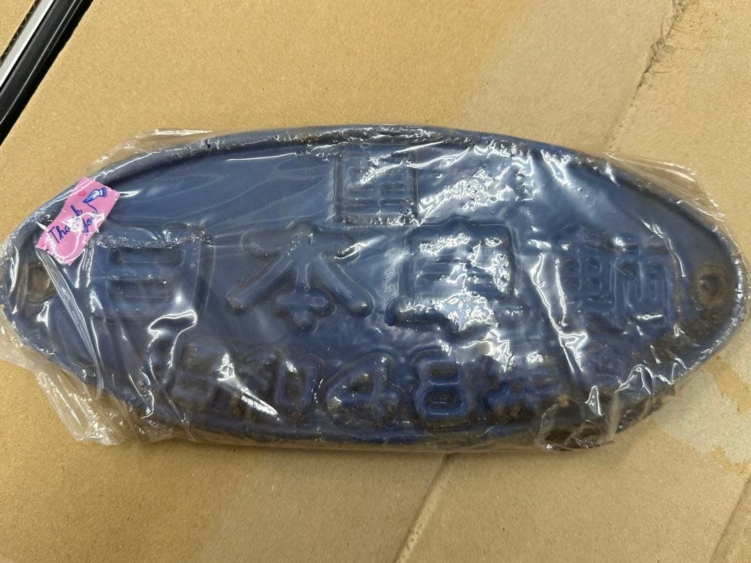 か*い様 24系寝台車両　日本車輌　銘板 か*い様 24系寝台車両 日本車輌 銘板 か*い様 24系寝台車両 日本車輌