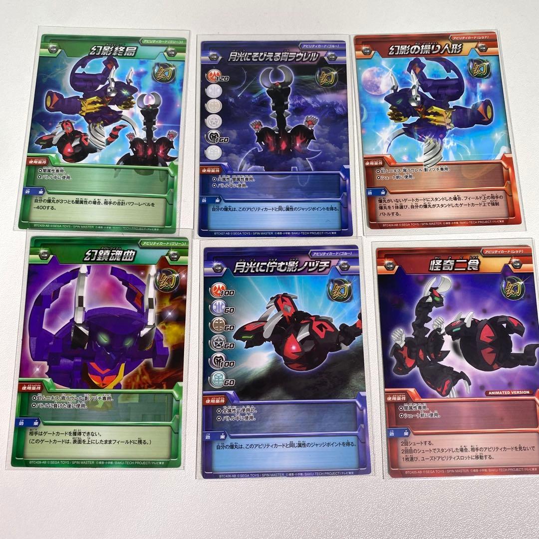 希少】爆丸 BTD-04 ホロデッキ 幻ムニキス 宵ラウレル 影ノヅチ