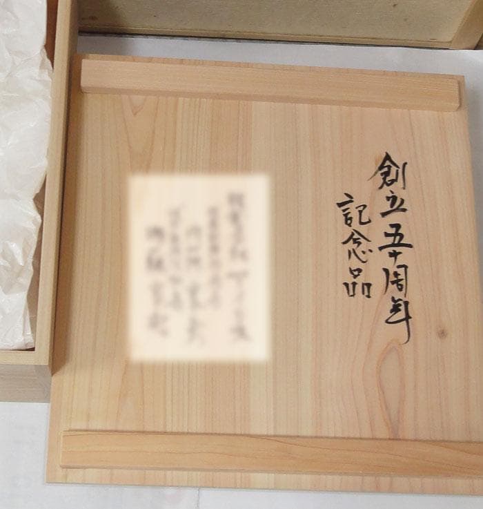 未使用 京都 綾部 白雲窯 村山光生作 土鍋 - メルカリ