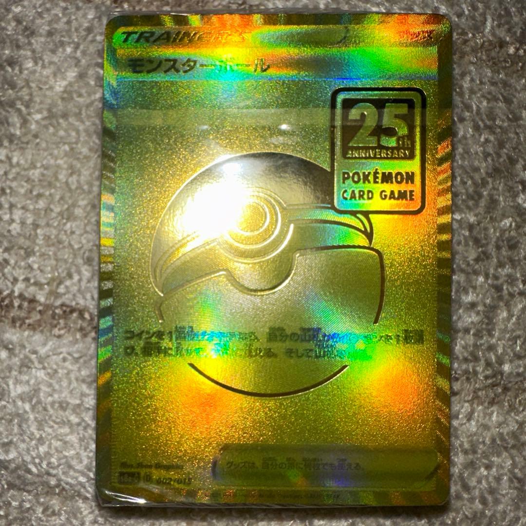 ポケモンカードゴールデンボックス25th モンスターボールデッキ未開封品