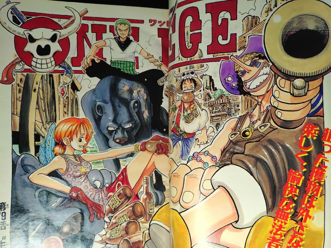 週刊少年ジャンプ1999年15号】ゴーイングメリー号 尾田先生の㊙設定画