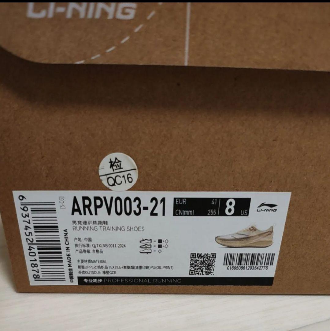 LI-NING RED HARE 8 PROリーニン 26.0cm US8