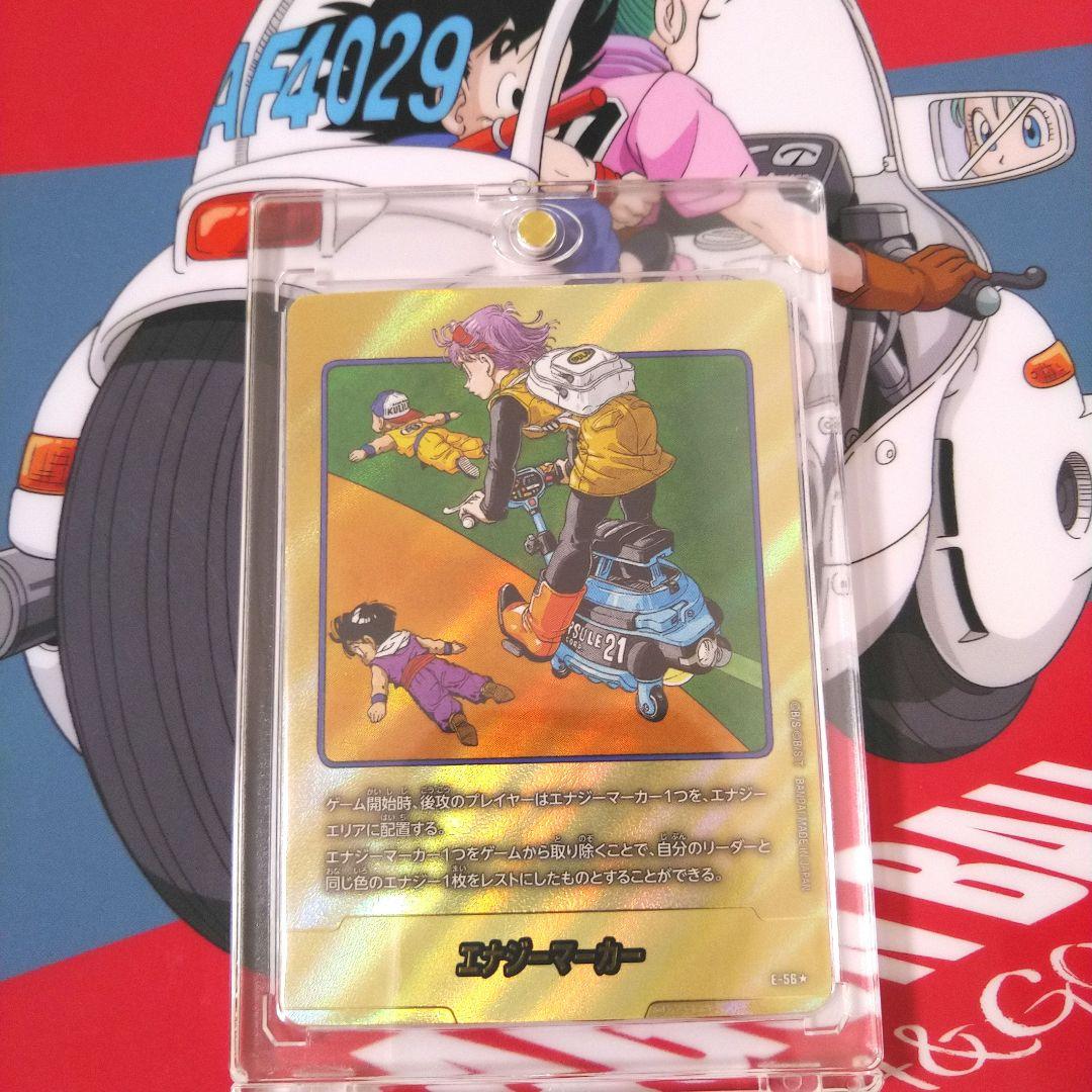 ドラゴンボールカード 金エナジーマーカー21巻 E-56+ ドラゴンボール