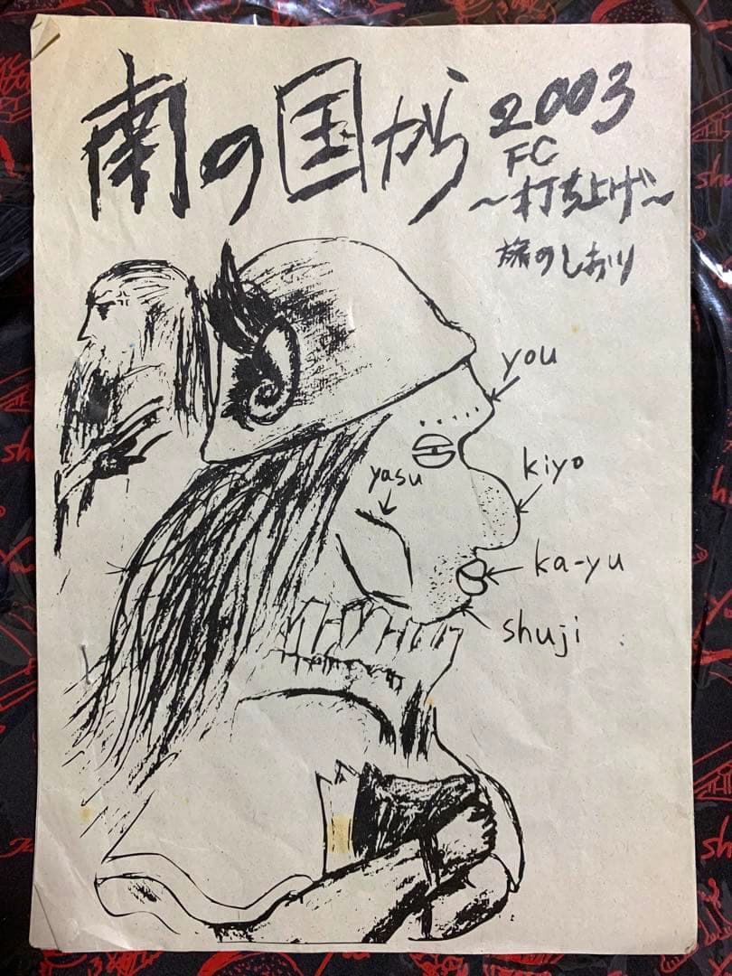 激レア 非売品 JanneDaArc FC旅行 グッズ ジャンヌダルク