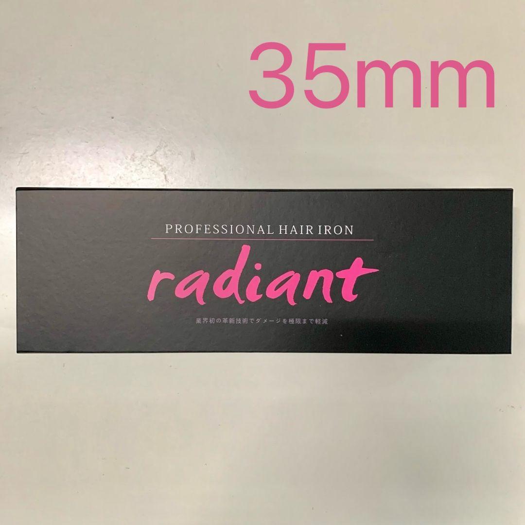 ラディアント ヘアアイロン 35mm radiant（ラディアント） ヘアアイロン 35mm 美髪 毛髪 ツヤ髪