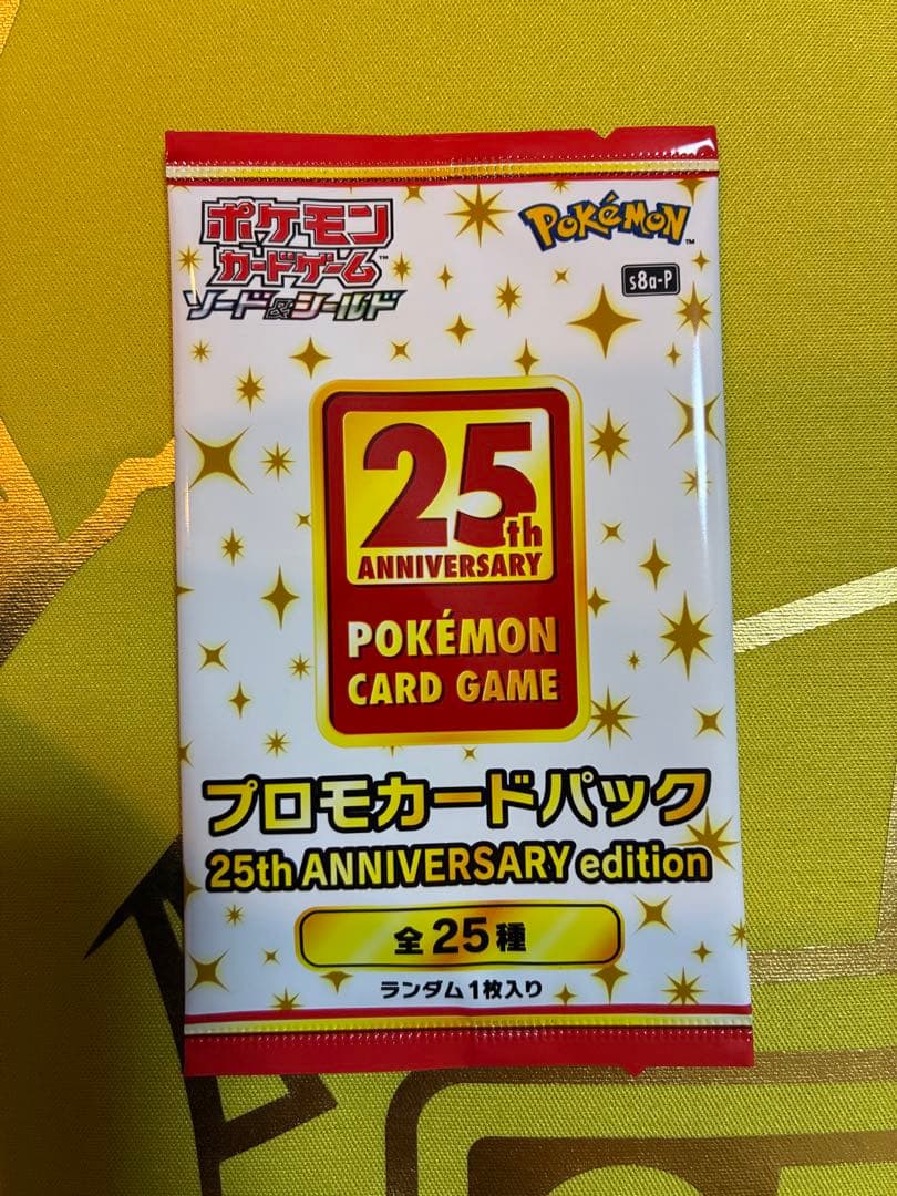 ポケモンカード 25周年記念プロモパック 未開封パック プロモパック付『25th ANNIVERSARY COLLECTION』(S8a)【未開封BOX】{-}