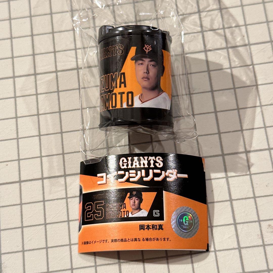 読売ジャイアンツ 巨人軍 ガチャガチャ コインシリンダー 岡本和真