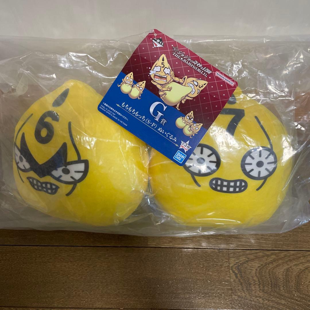 ジョジョワールド 一番くじ G賞もちもちもっち ぬいぐるみ ピストルズ