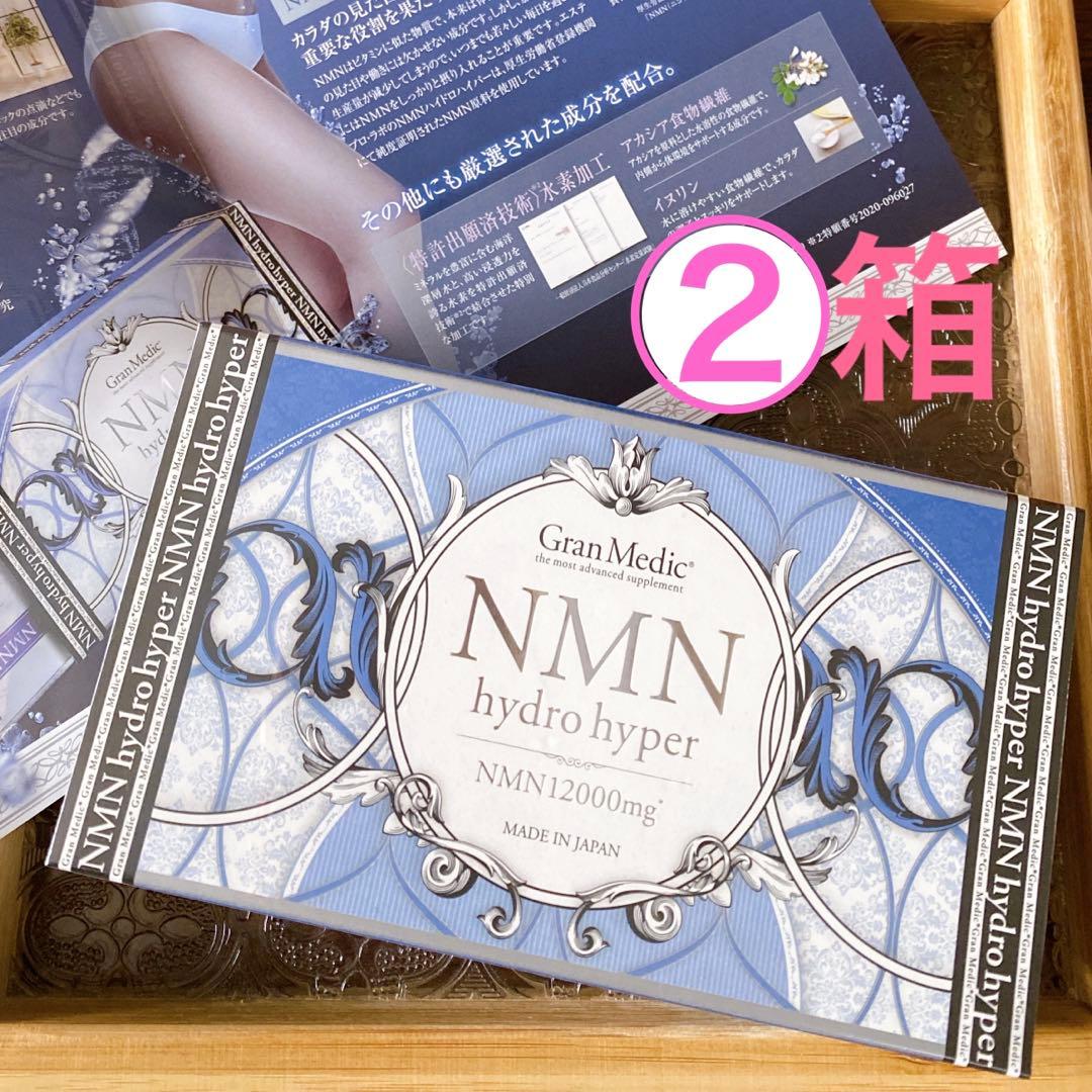 エステプロ・ラボ NMNハイドロハイパー 2箱 純NMN12000mg 水素 - メルカリ