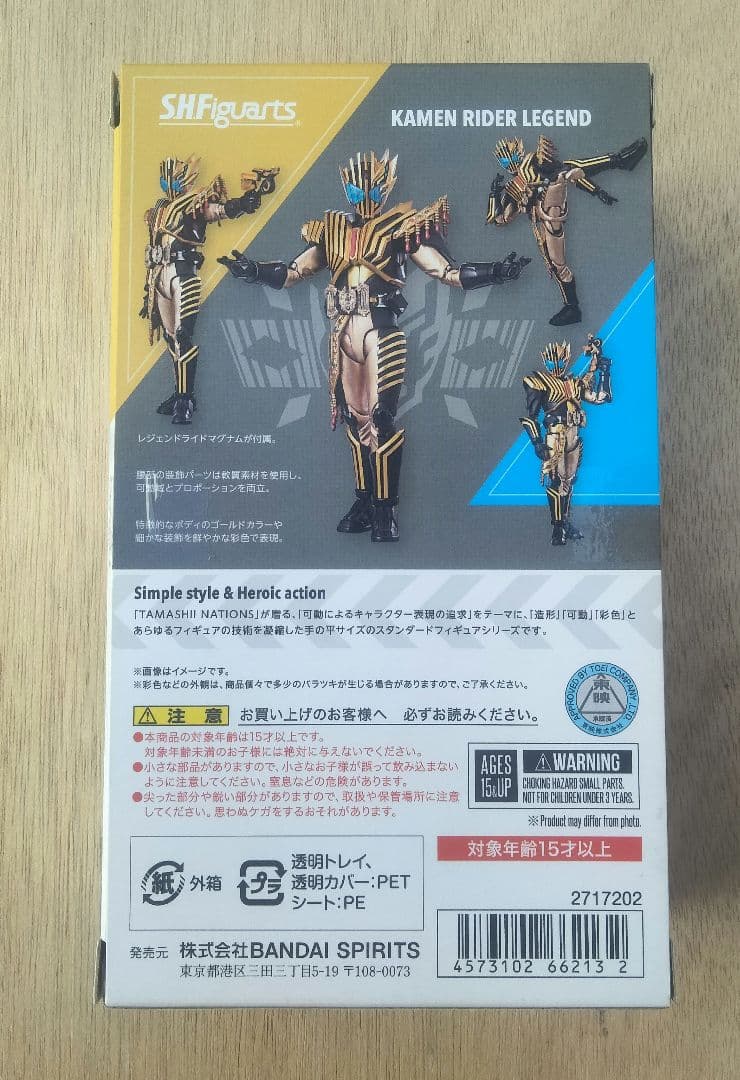 S.H.Figuarts 仮面ライダーレジェンド ガッチャード