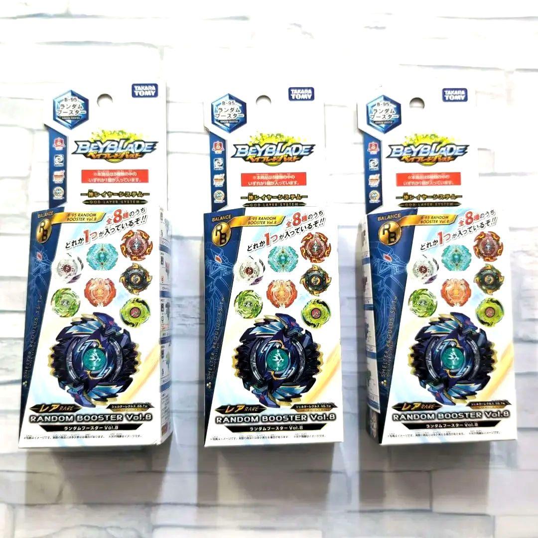 ベイブレードバースト ランダムブースターvol.8 新品未使用 - メルカリ