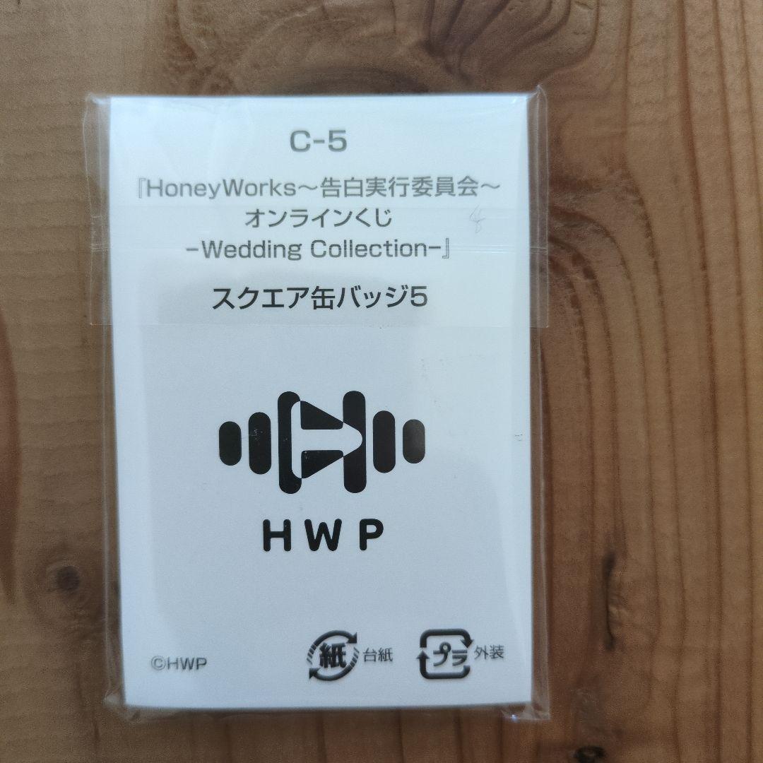 HoneyWorksオンラインくじB賞c賞榎本夏樹瀬戸口優 - メルカリ