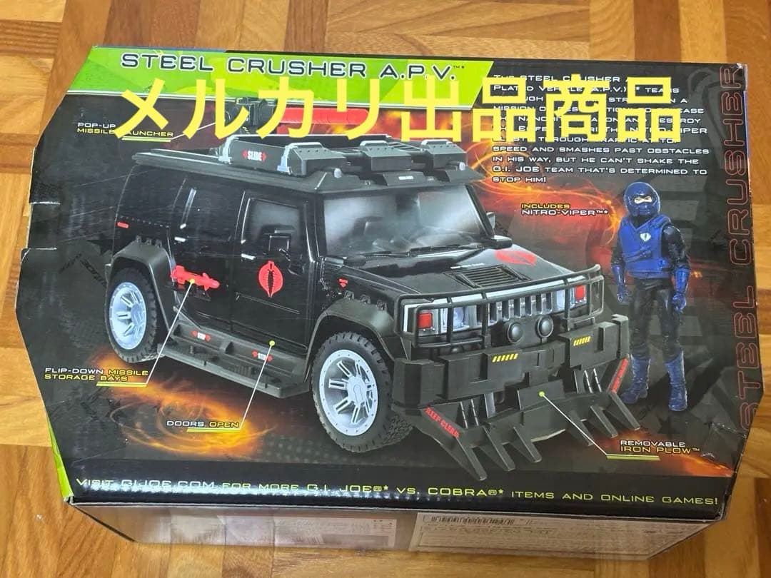 G.I. Joe Steel Crusher A.P.V. NinjaViper - メルカリ
