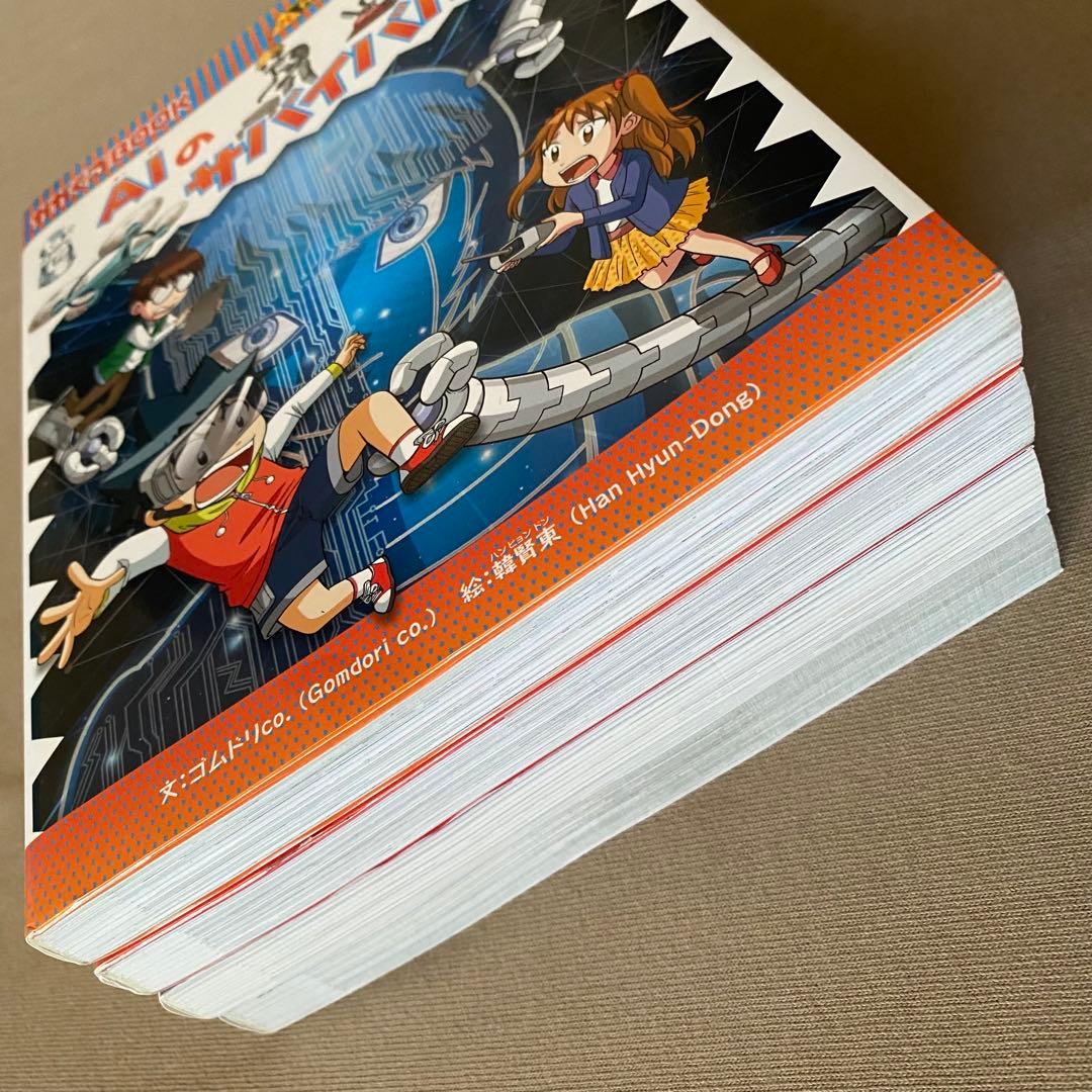 科学漫画サバイバルシリーズ4冊セット May1 - メルカリ