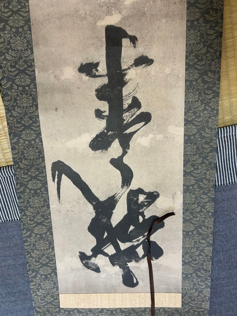 Gensai様専用 宮本武蔵筆 【戦気】掛軸 講談社