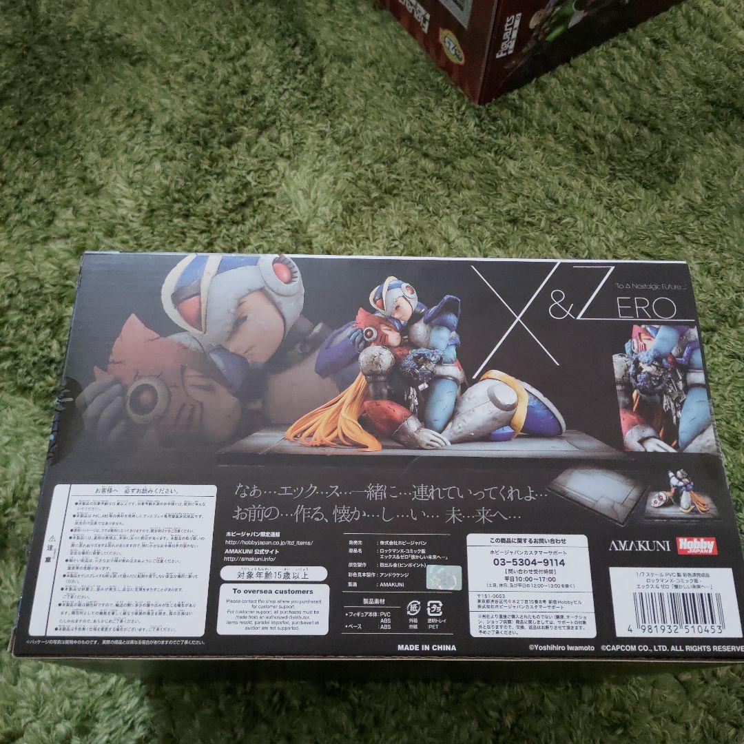 ロックマンX - コミック版 - エックス＆ゼロ「懐かしい未来へ…」 1/7