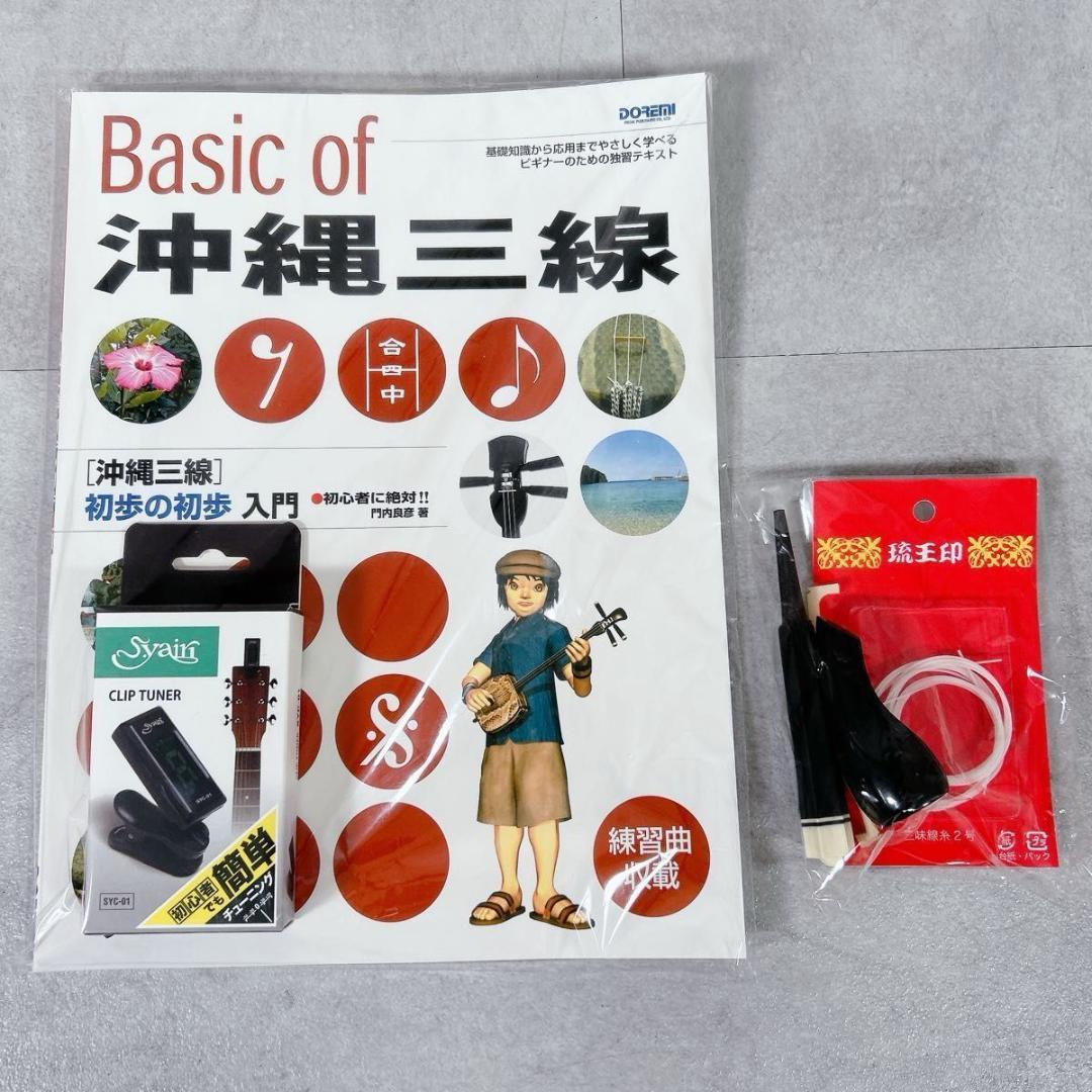 三線 さんしん 沖縄(琉舞)×フラダンサー (ハワイ) コラボデザイン ハナ