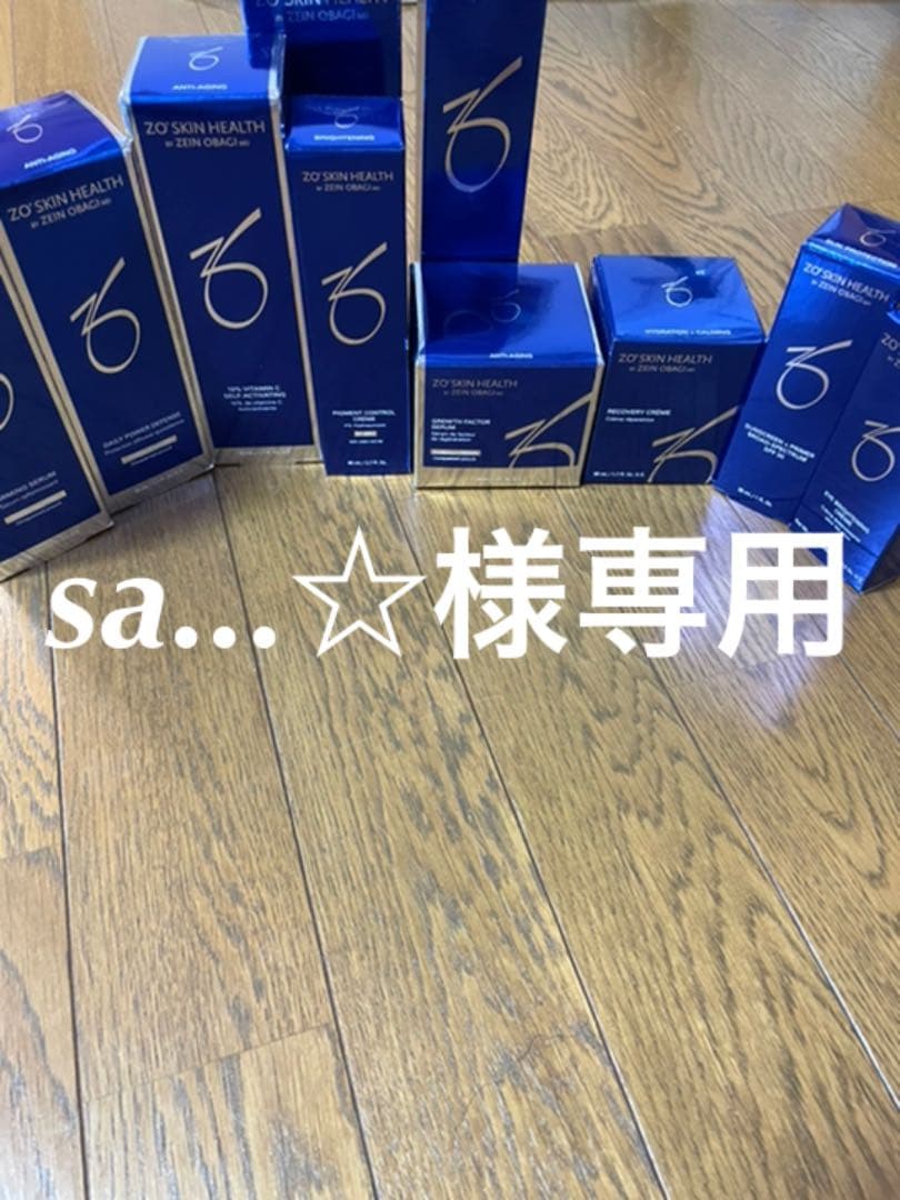 低 価格コスメ・美容 - ゼオスキンセットsa☆様専用。