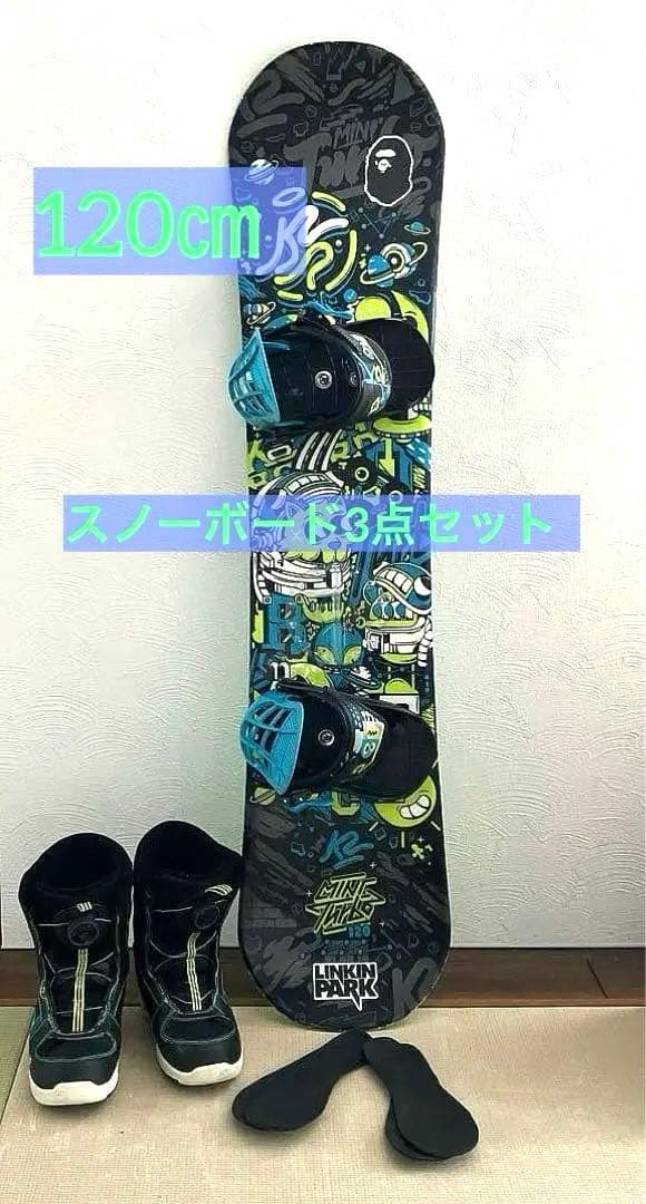 K2 子ども用スノーボードセット ボード120cm ブーツ22cm