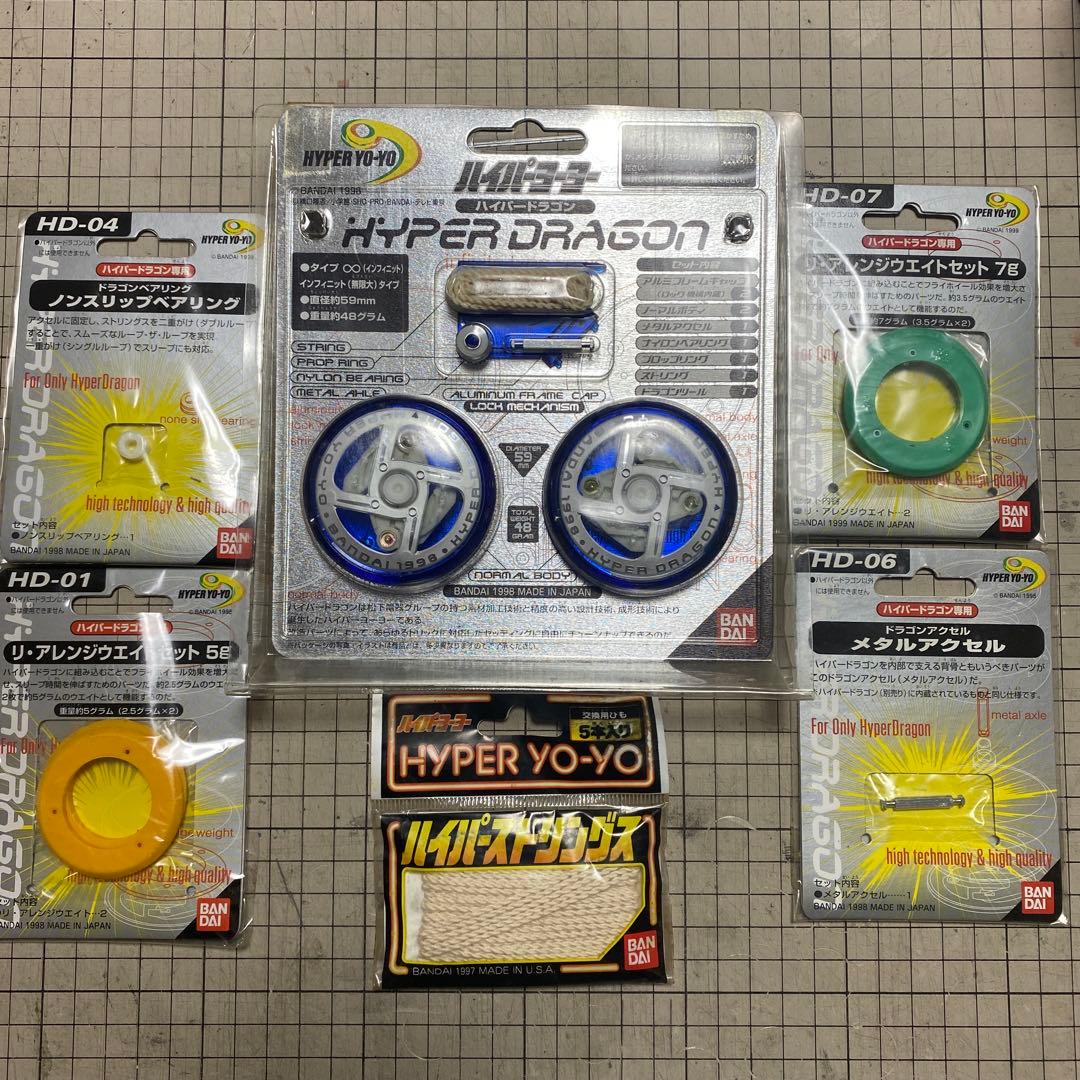 ハイパーヨーヨー　ハイパードラゴン　極美品セット ハイパーヨーヨーアクセル アクセルスタートセット SIDE:ドラゴン