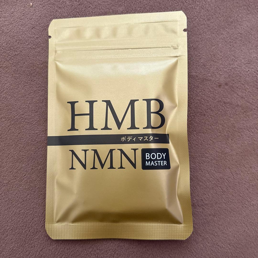 ボディマスター HMB NMN BODY MASTER 30粒入り - メルカリ