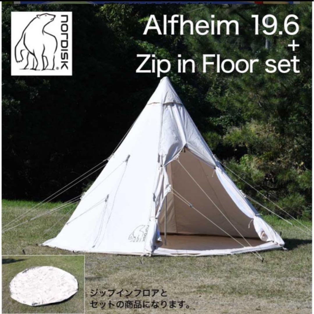 【美品】Nordisk アルフェイム19.6 ジップフロアシート付 楽天市場】ノルディスク アルフェイム19.6 NORDISK Alfheim 19.6