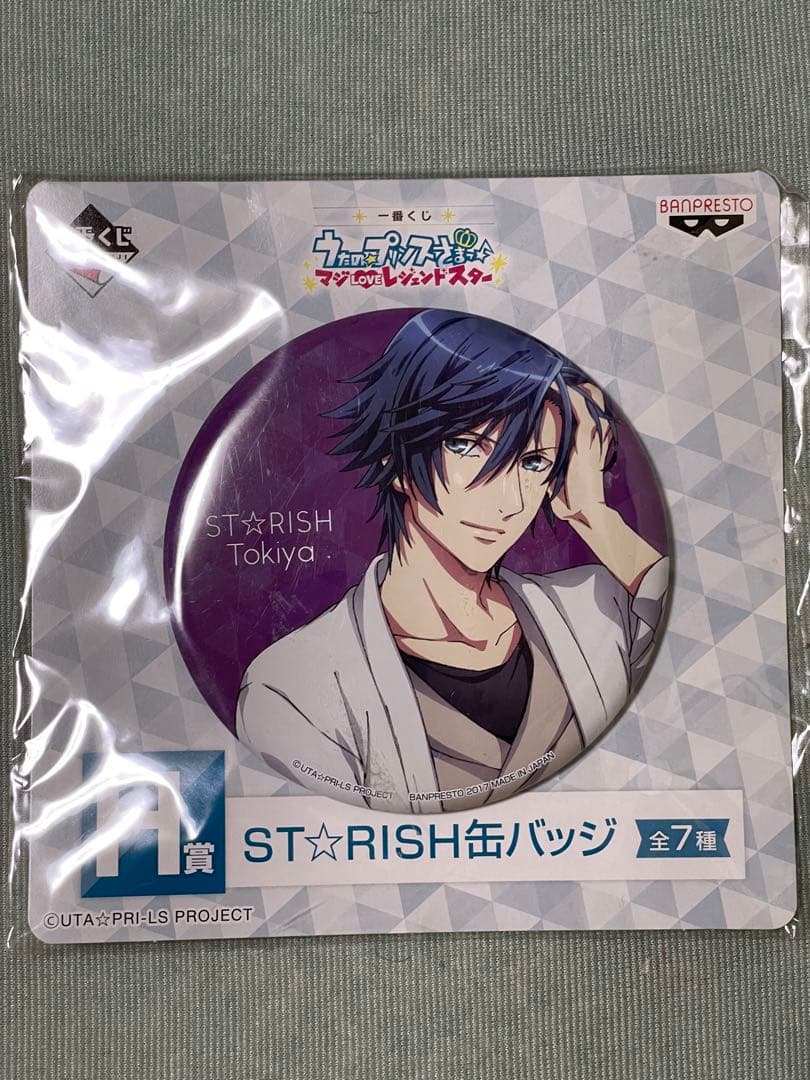 うたの☆プリンスさまっ♪ うたプリ 一番くじ ビック缶バッジ 一ノ瀬